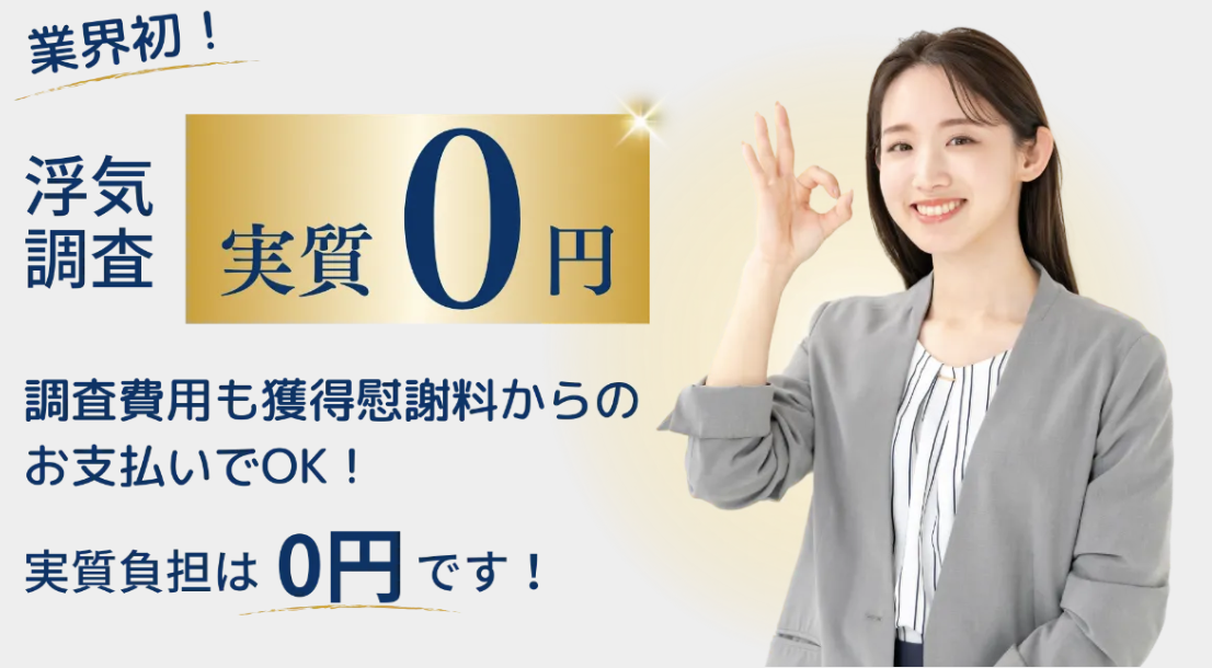 福井の探偵