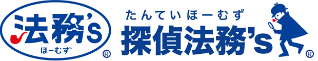 岐阜で浮気調査なら興信所「探偵法務s」
