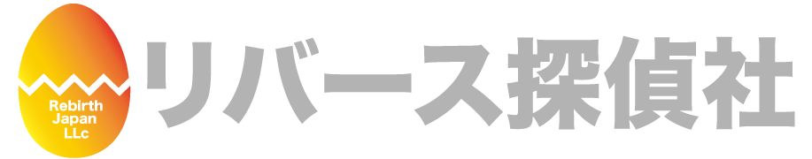 加古川市での浮気調査はリバース探偵社