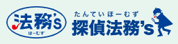 探偵や浮気調査のことなら探偵法務's
