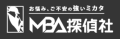東京で社内不正調査を依頼するなら「MBA探偵社」